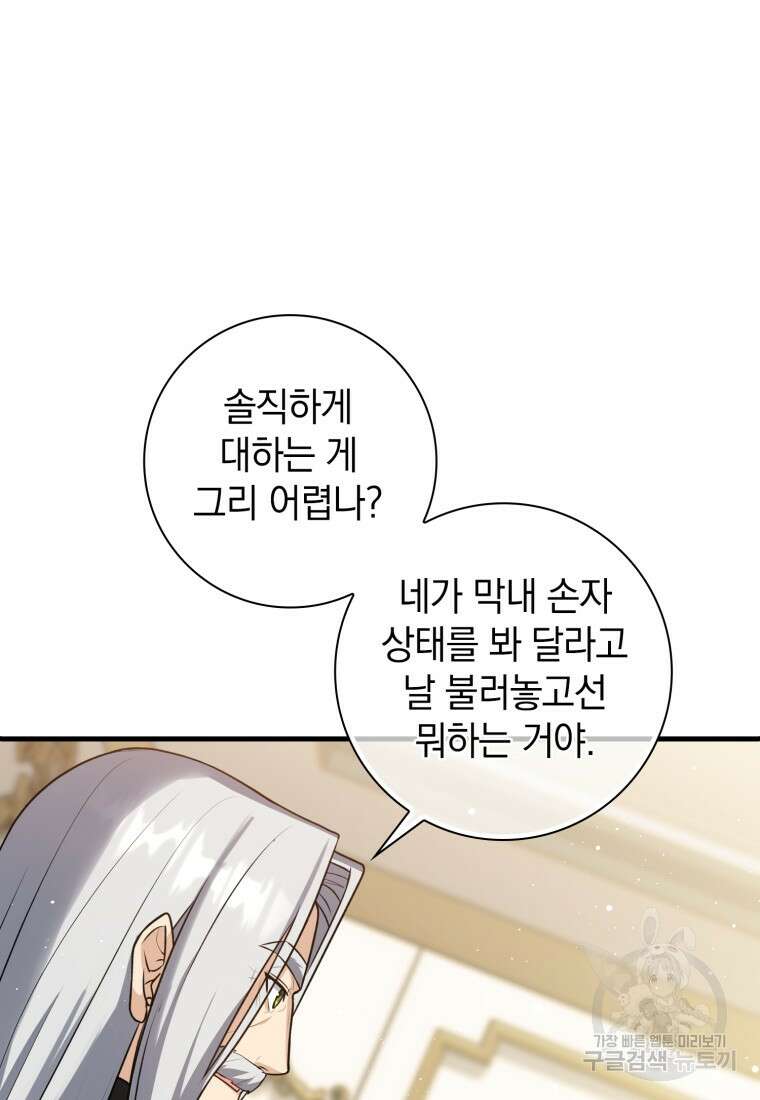 환생한 암살자는 검술 천재 3화 18