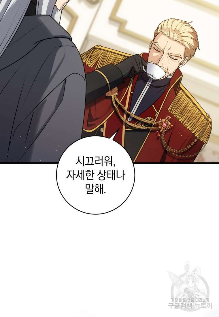 환생한 암살자는 검술 천재 3화 19