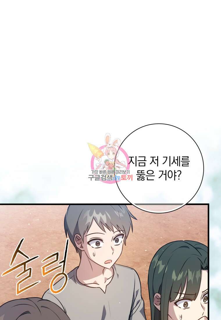 환생한 암살자는 검술 천재 13화 1