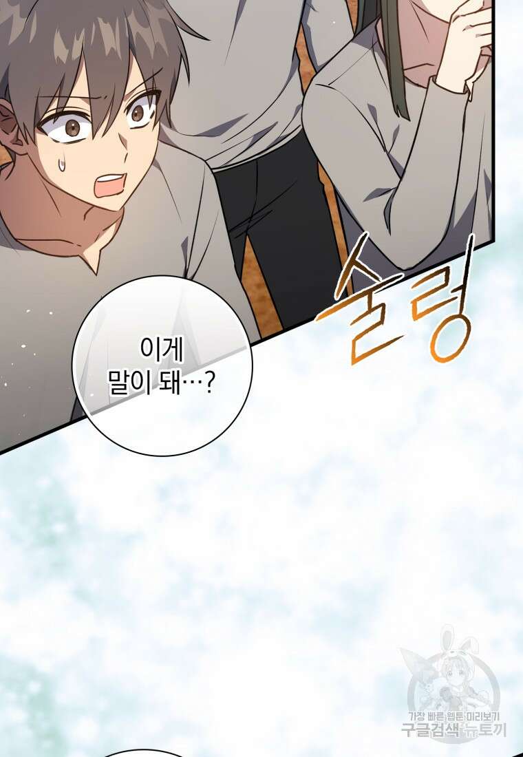 환생한 암살자는 검술 천재 13화 2