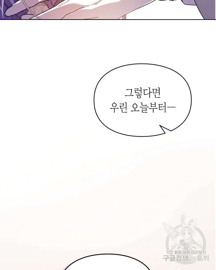 여주가 내 약혼자와 바람났다 5화 4