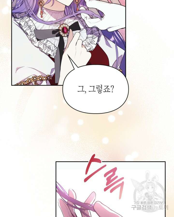 여주가 내 약혼자와 바람났다 5화 8