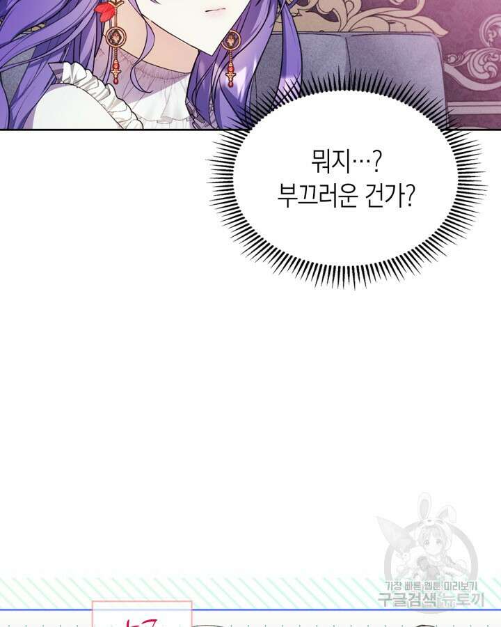 여주가 내 약혼자와 바람났다 5화 11