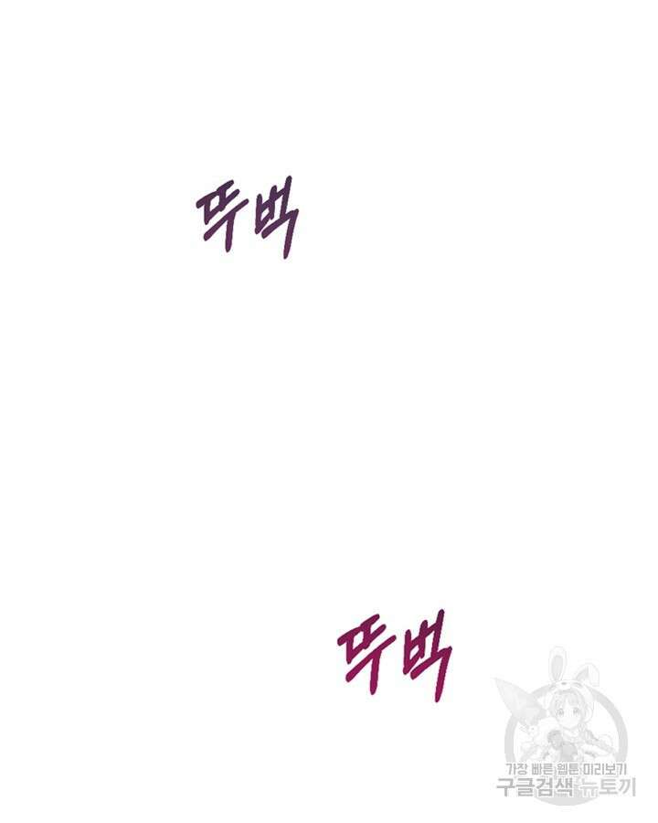 여주가 내 약혼자와 바람났다 5화 21