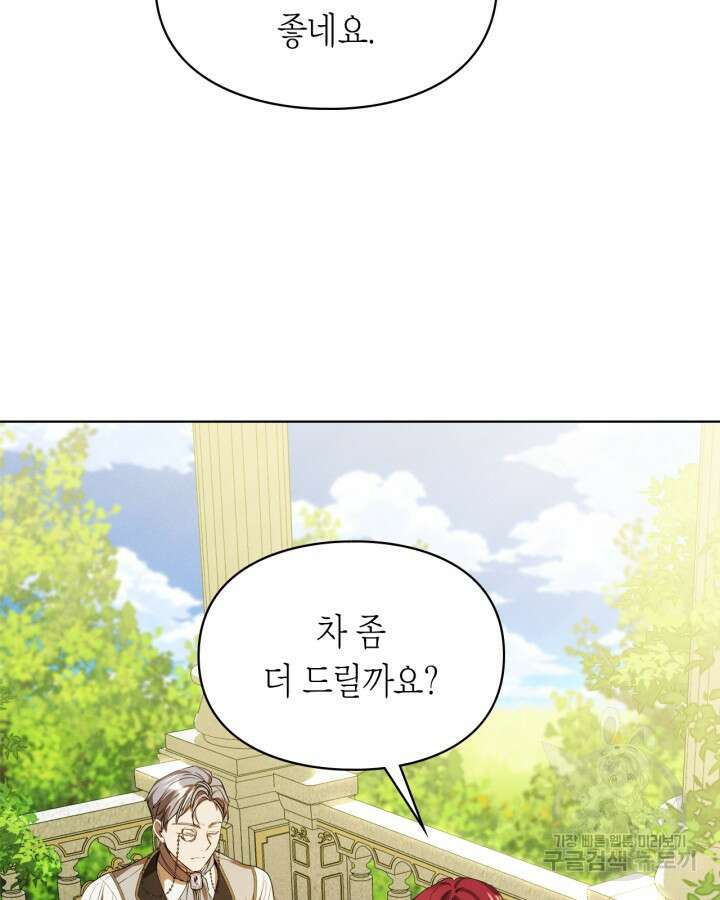 여주가 내 약혼자와 바람났다 15화 5