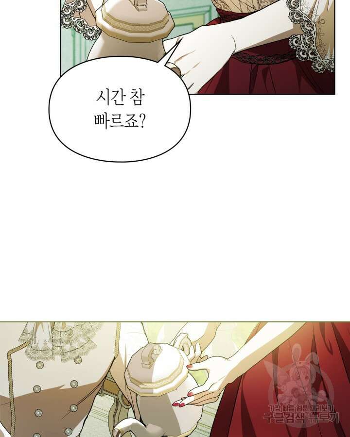 여주가 내 약혼자와 바람났다 15화 9