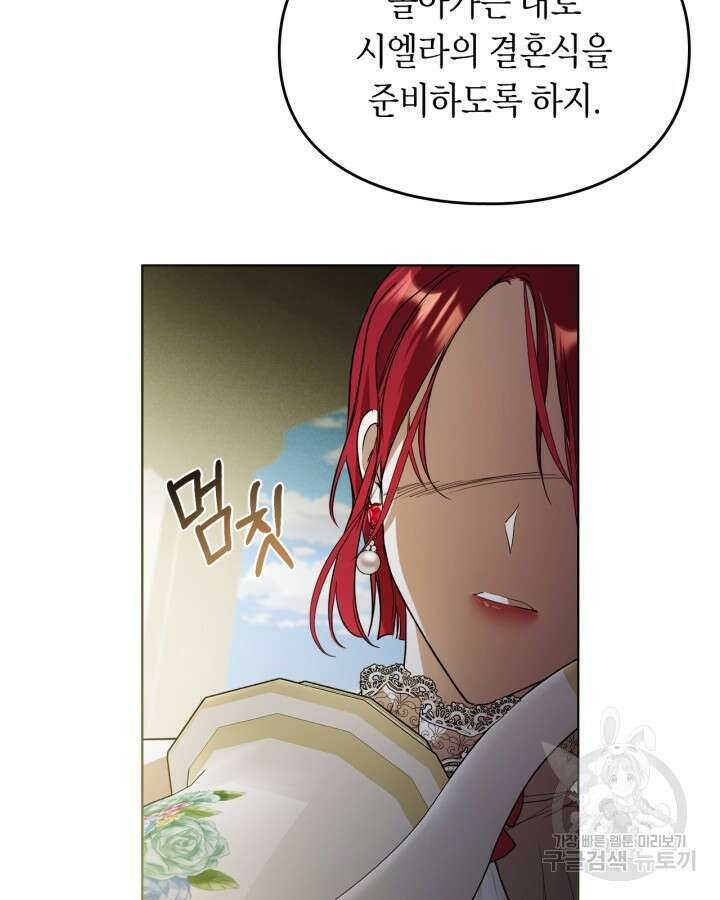 여주가 내 약혼자와 바람났다 15화 12