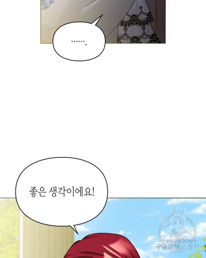 여주가 내 약혼자와 바람났다 15화 13