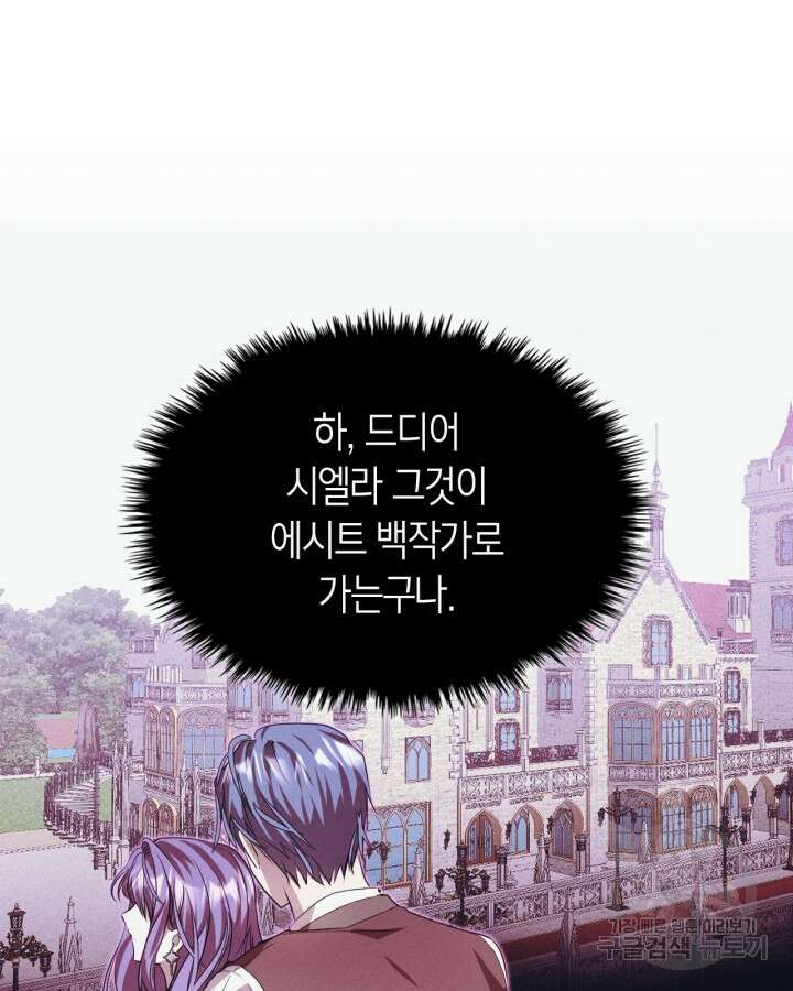 여주가 내 약혼자와 바람났다 15화 15