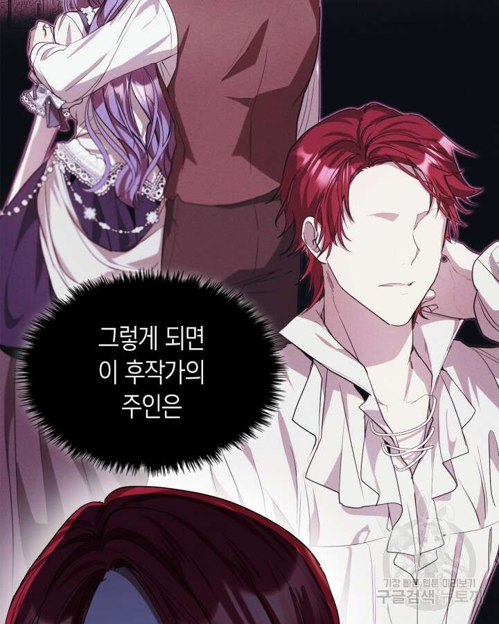 여주가 내 약혼자와 바람났다 15화 16