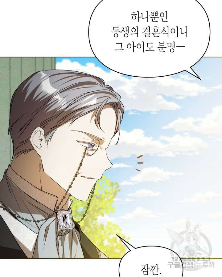 여주가 내 약혼자와 바람났다 15화 20