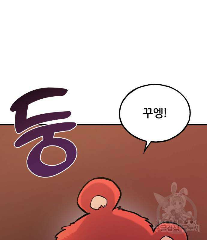 나혼자 탑에서 농사 25화 2
