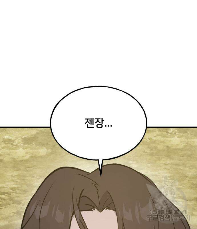 나혼자 탑에서 농사 25화 8