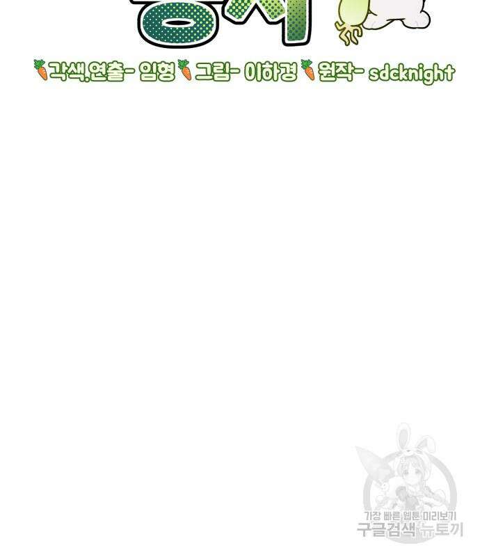 나혼자 탑에서 농사 25화 12
