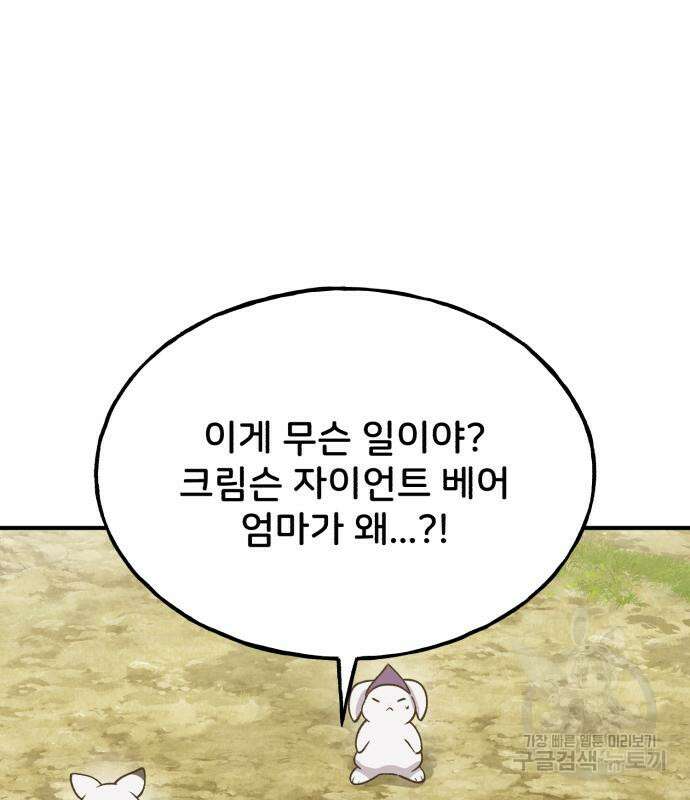 나혼자 탑에서 농사 25화 13