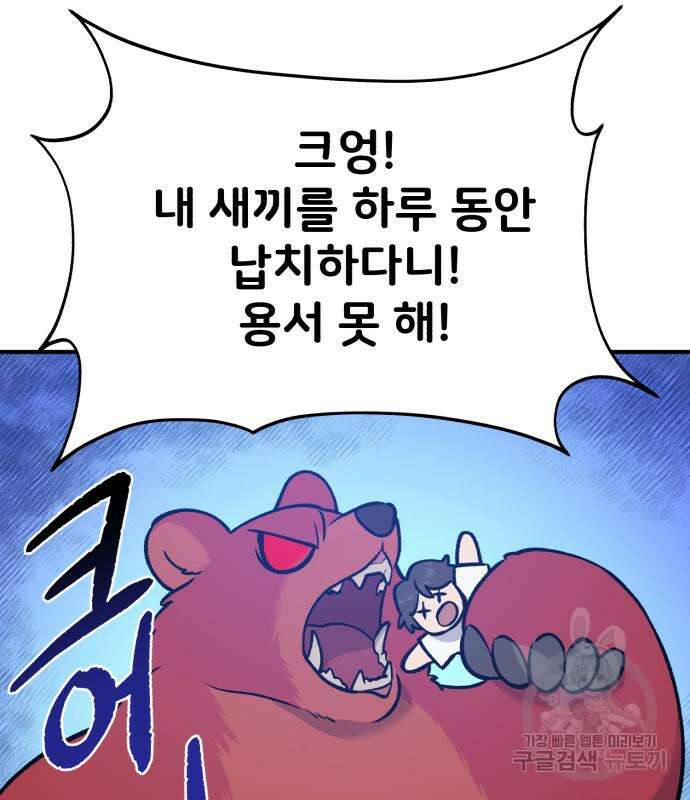나혼자 탑에서 농사 25화 18
