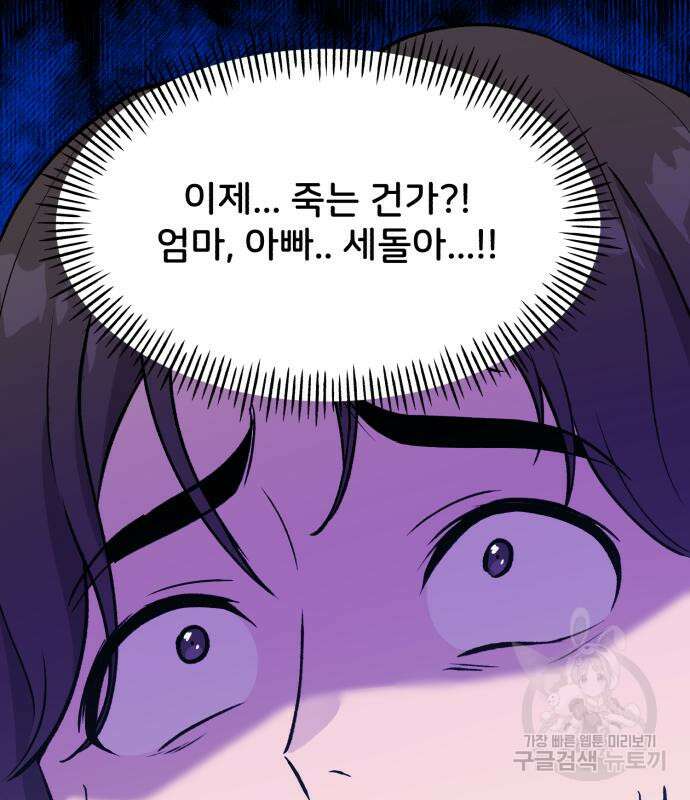 나혼자 탑에서 농사 25화 20