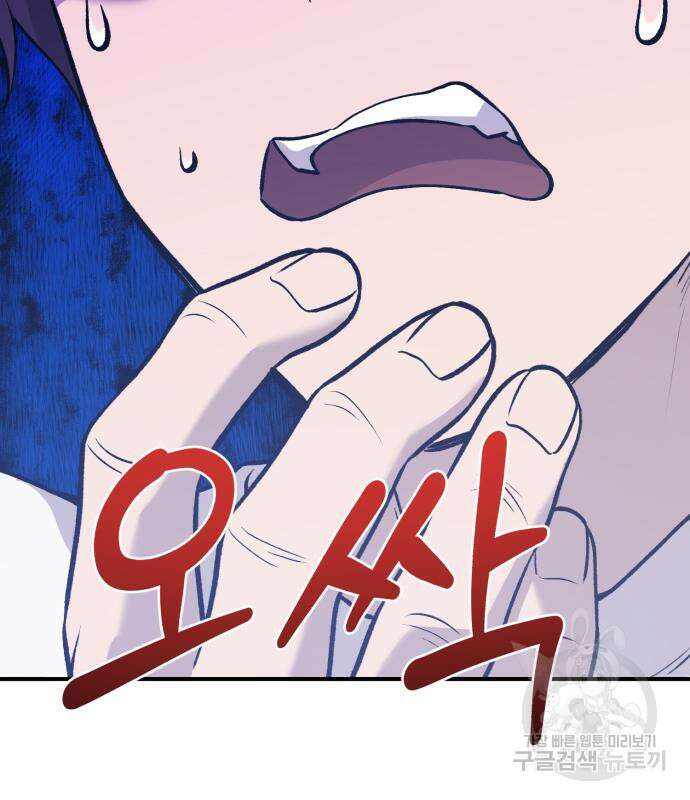 나혼자 탑에서 농사 25화 21