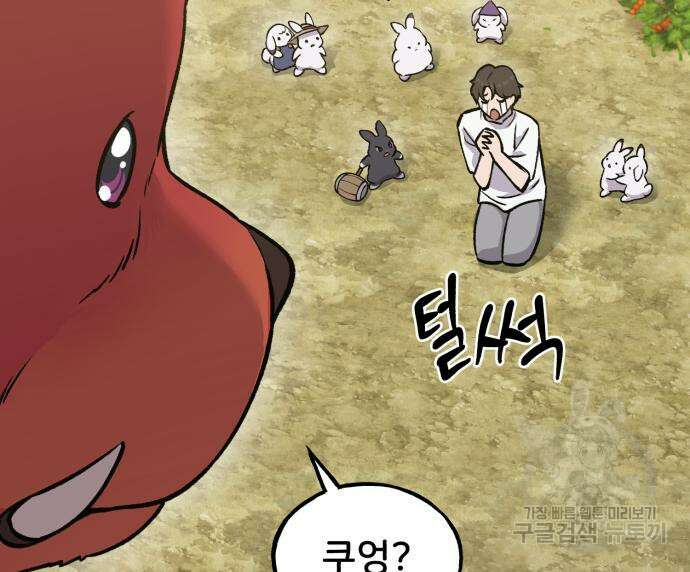 나혼자 탑에서 농사 25화 23