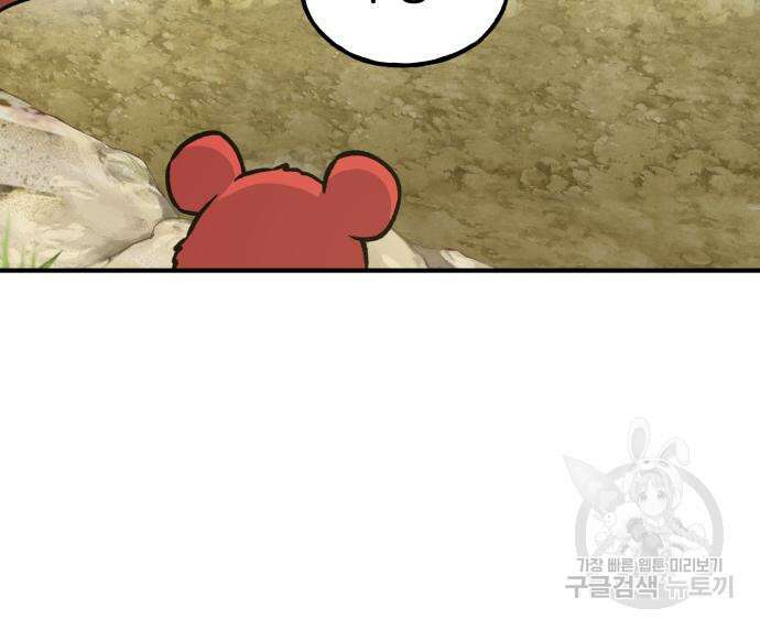 나혼자 탑에서 농사 25화 24
