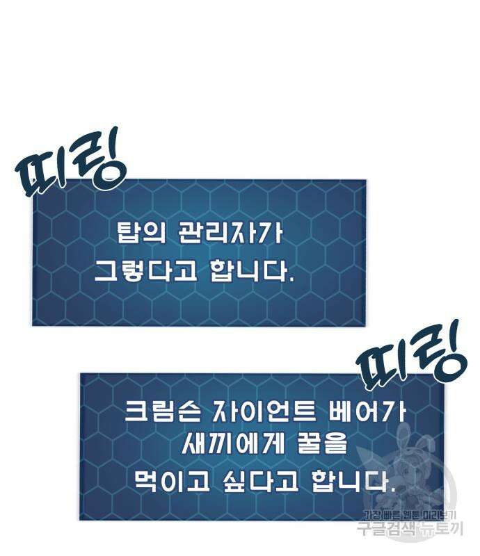 나혼자 탑에서 농사 25화 27