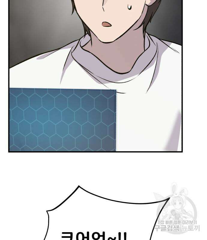 나혼자 탑에서 농사 25화 29