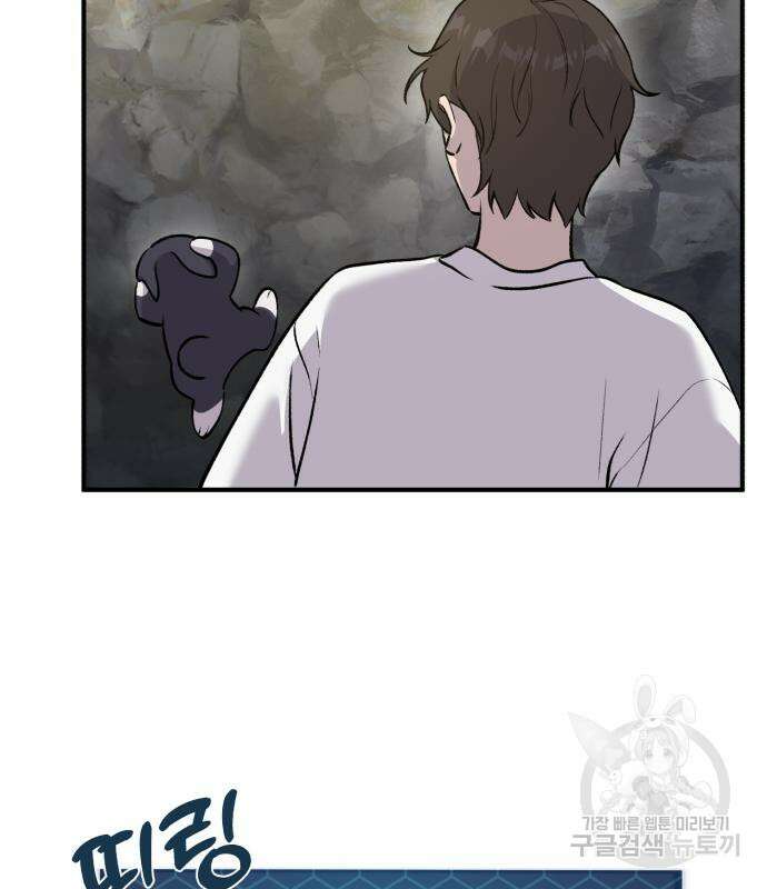나혼자 탑에서 농사 25화 31