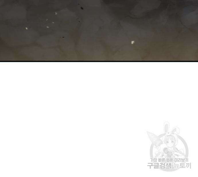 나혼자 탑에서 농사 25화 35