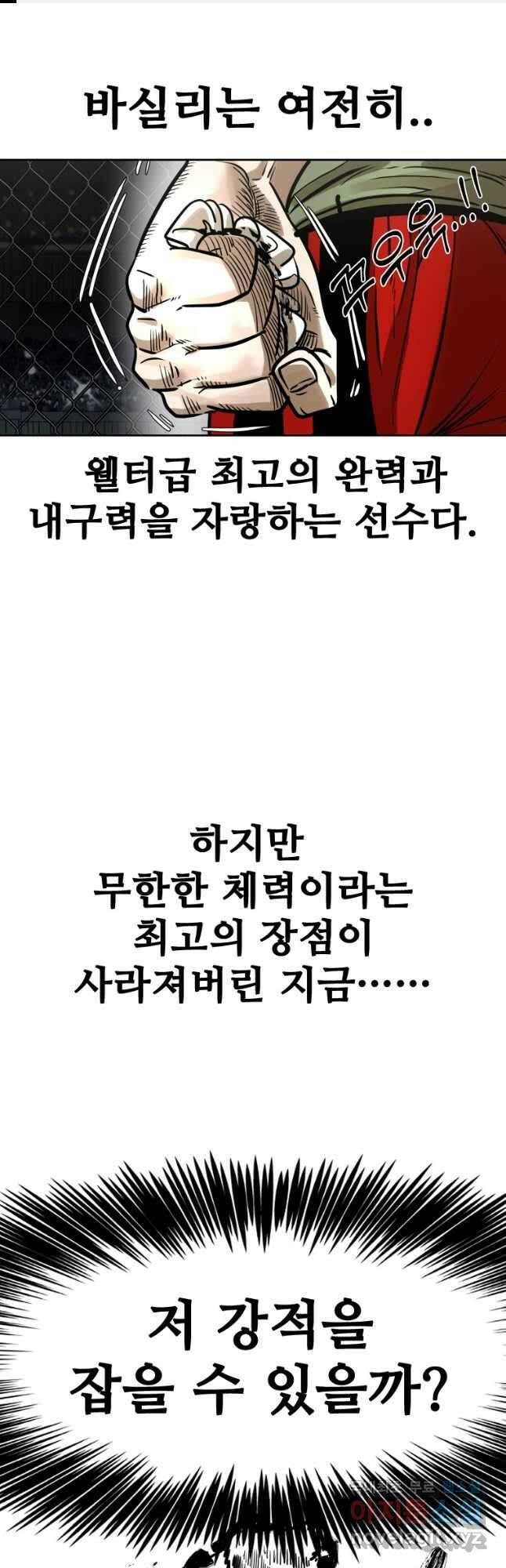 샤크4 67화 1