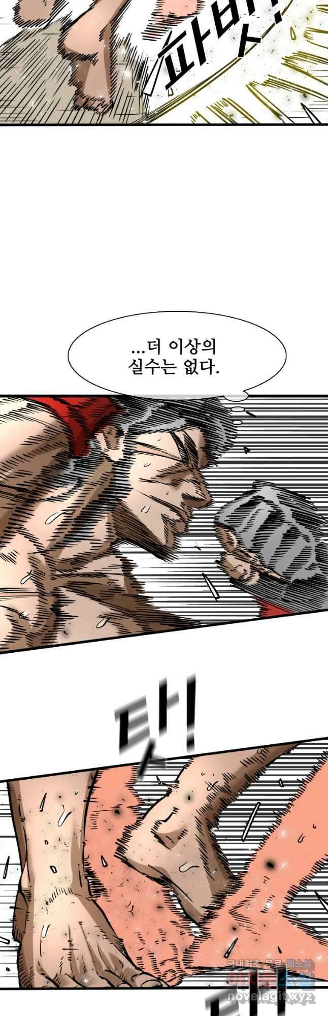 샤크4 67화 6