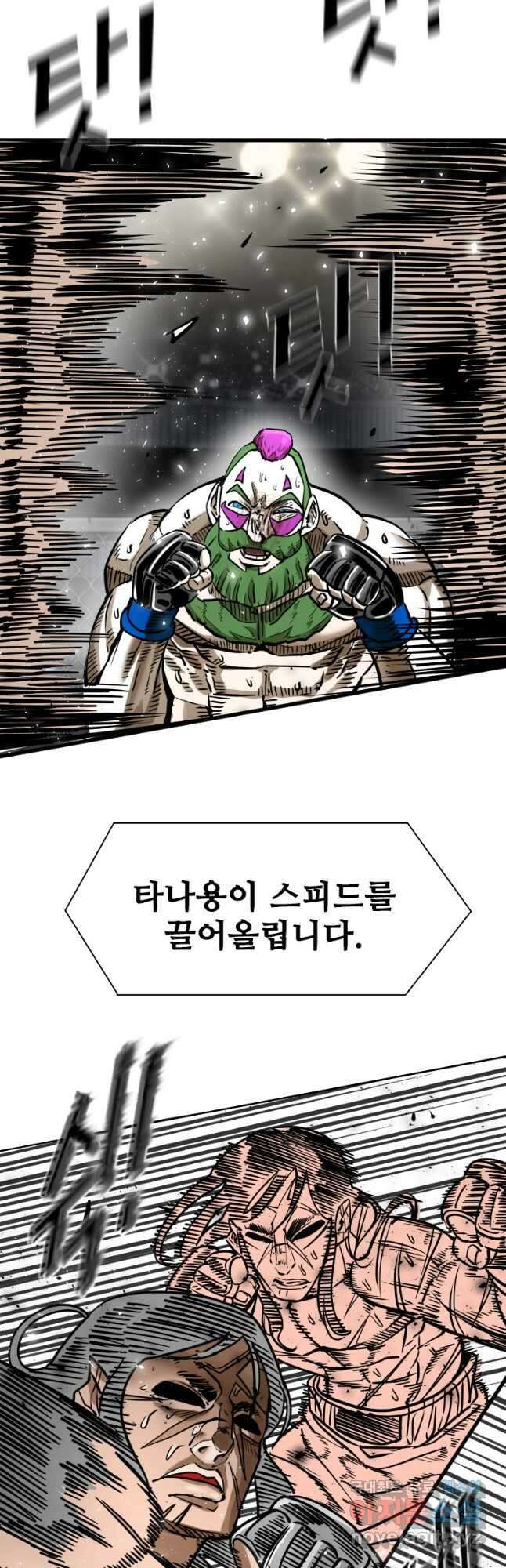 샤크4 67화 7