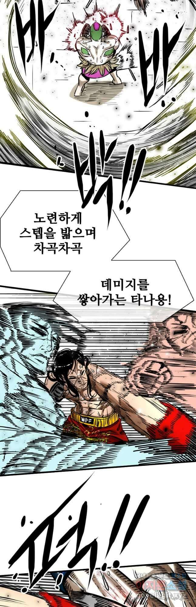 샤크4 67화 9