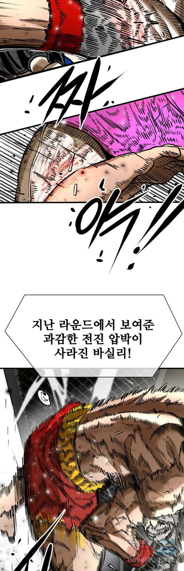 샤크4 67화 10