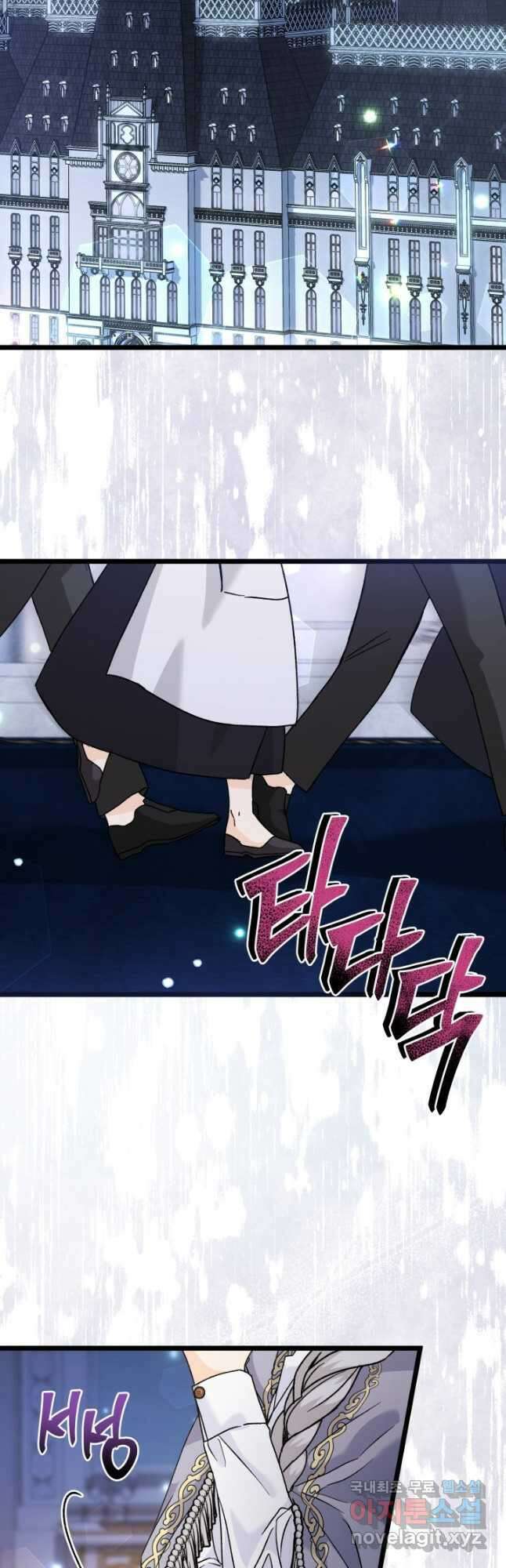 토끼와 흑표범의 공생관계 116화 2