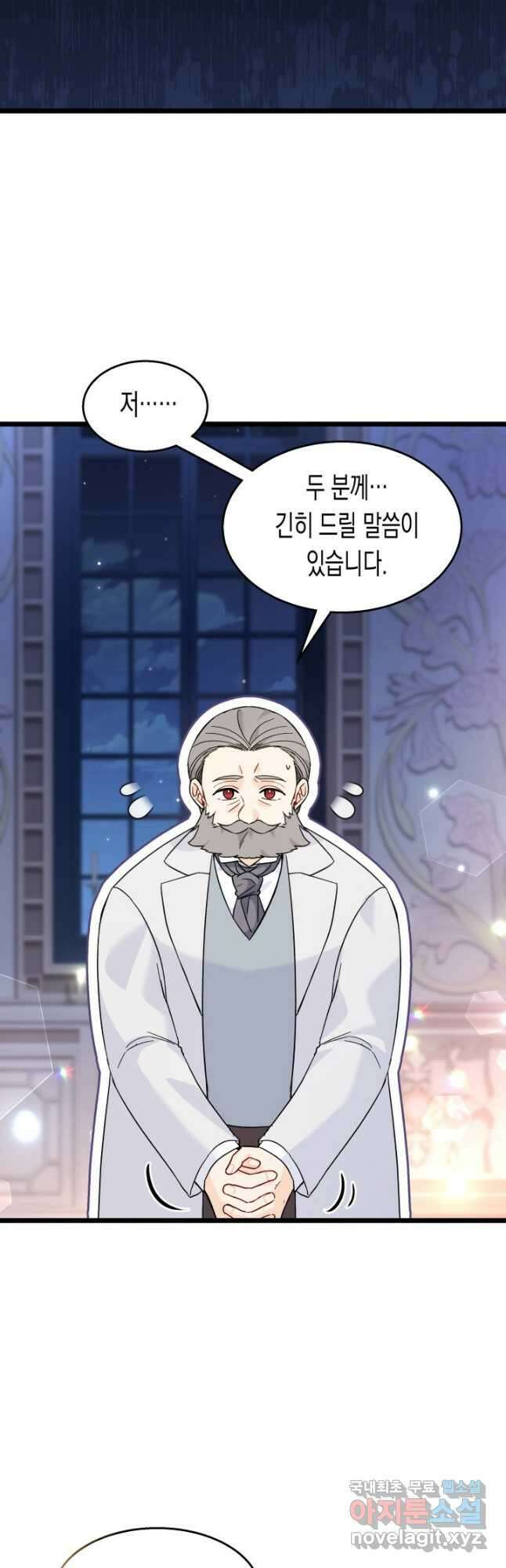 토끼와 흑표범의 공생관계 116화 8