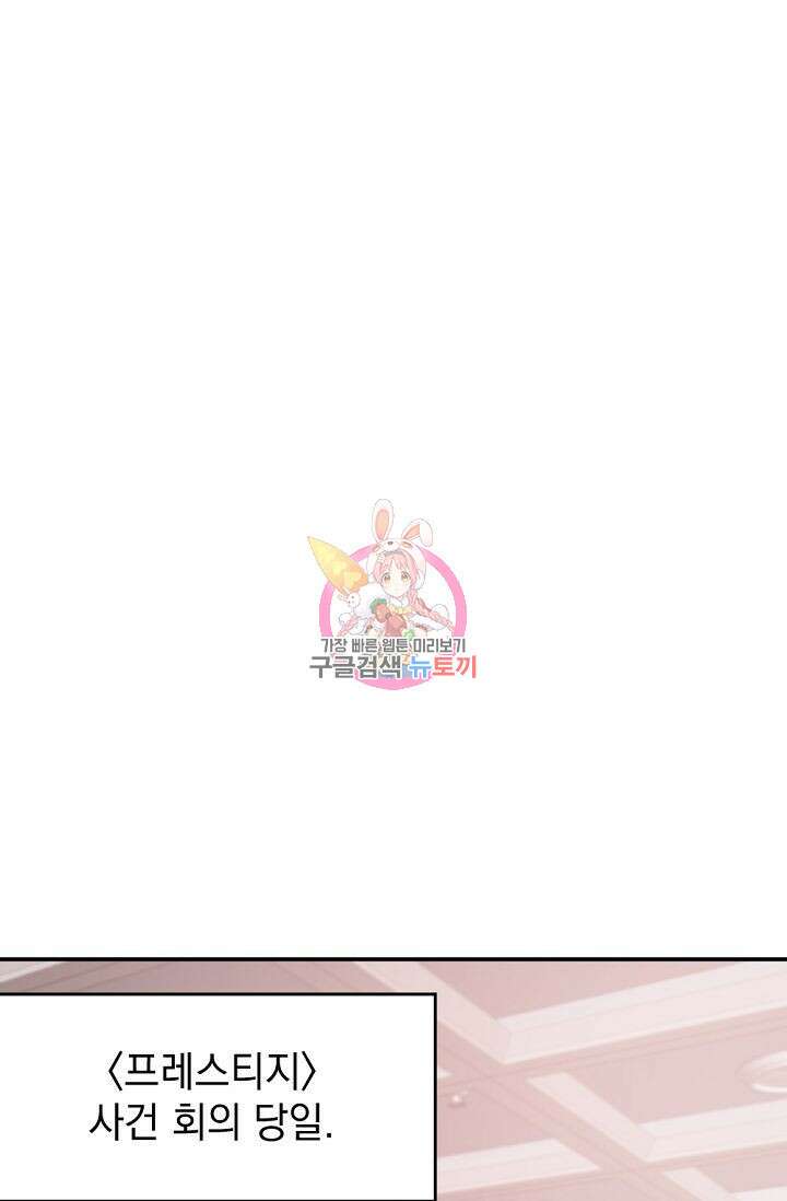 한겨울은 답이 없다 62화 1