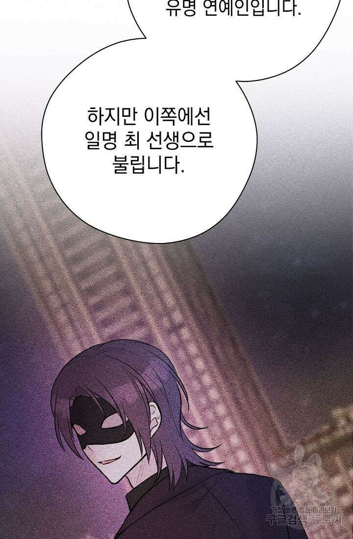 한겨울은 답이 없다 62화 4