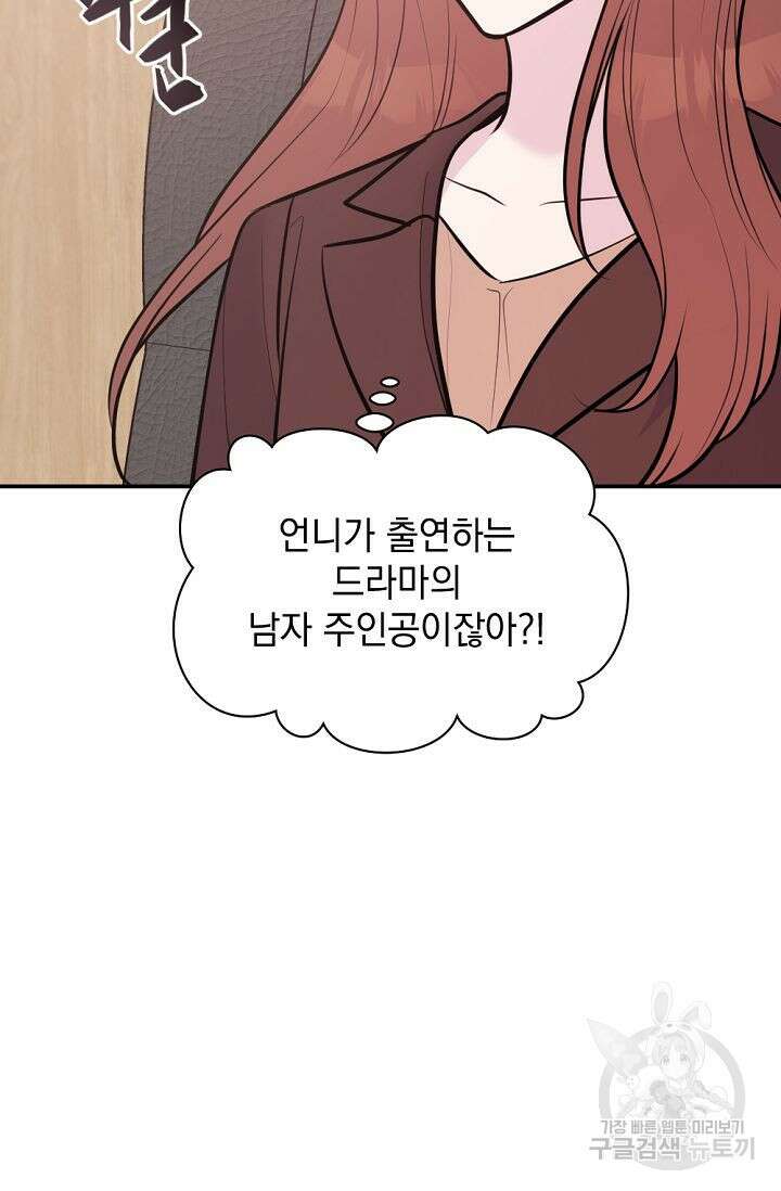 한겨울은 답이 없다 62화 8