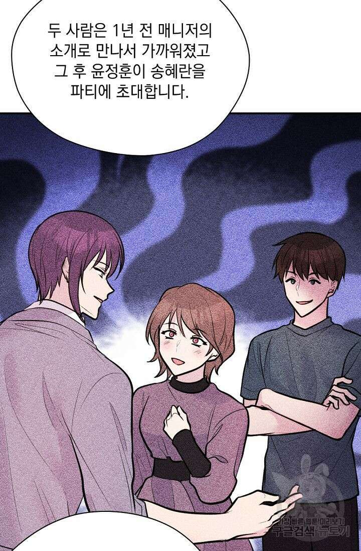 한겨울은 답이 없다 62화 11