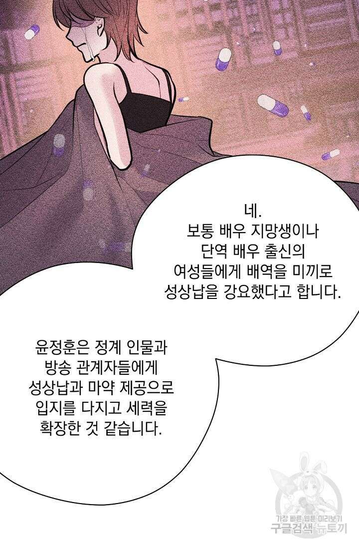 한겨울은 답이 없다 62화 13