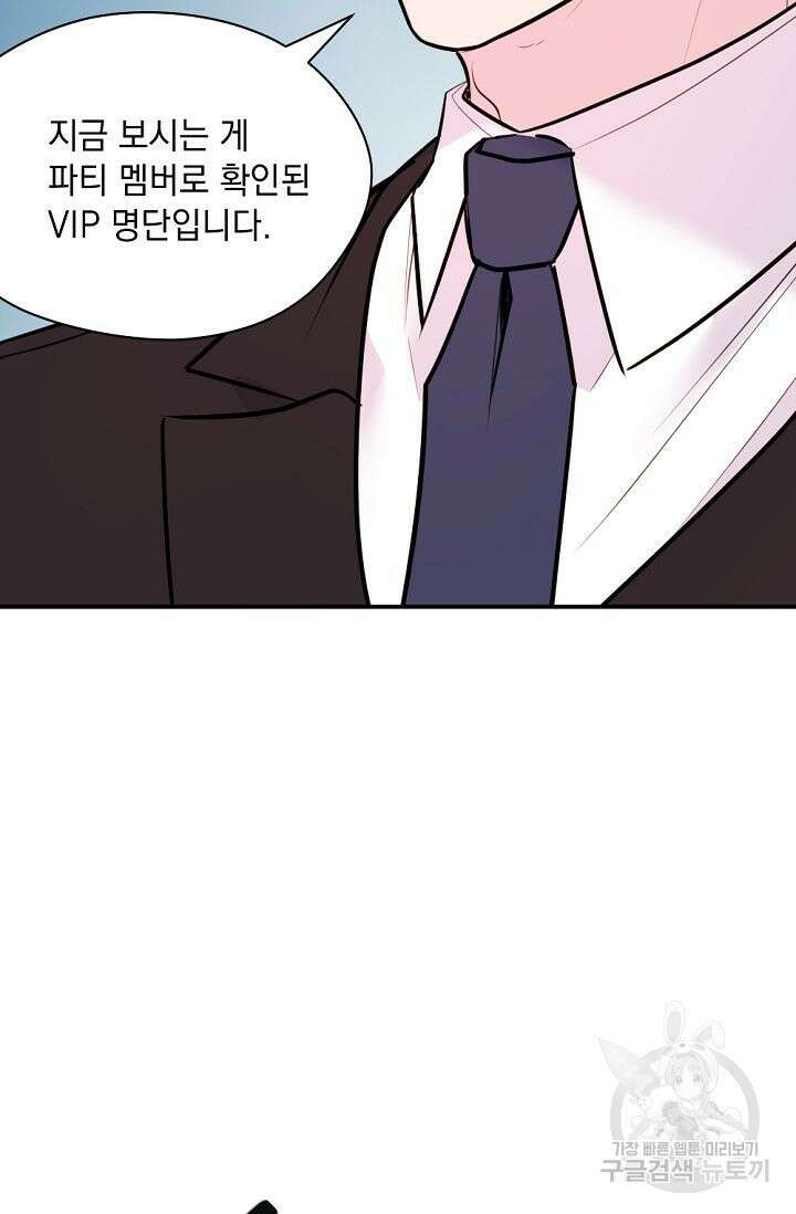한겨울은 답이 없다 62화 15