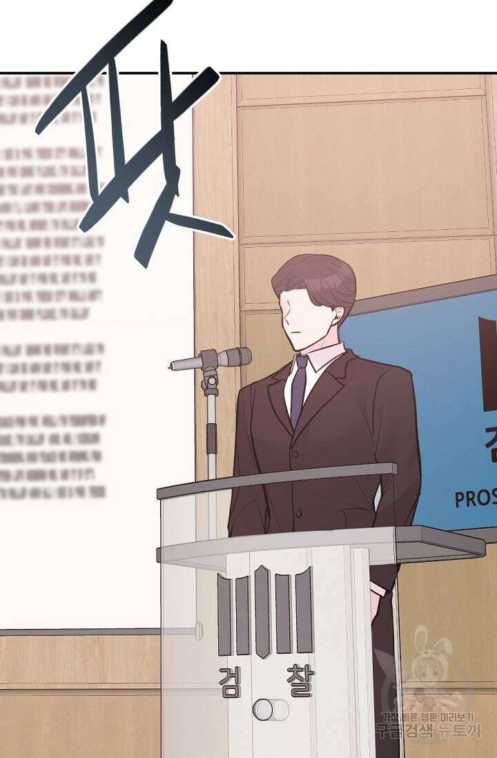 한겨울은 답이 없다 62화 16