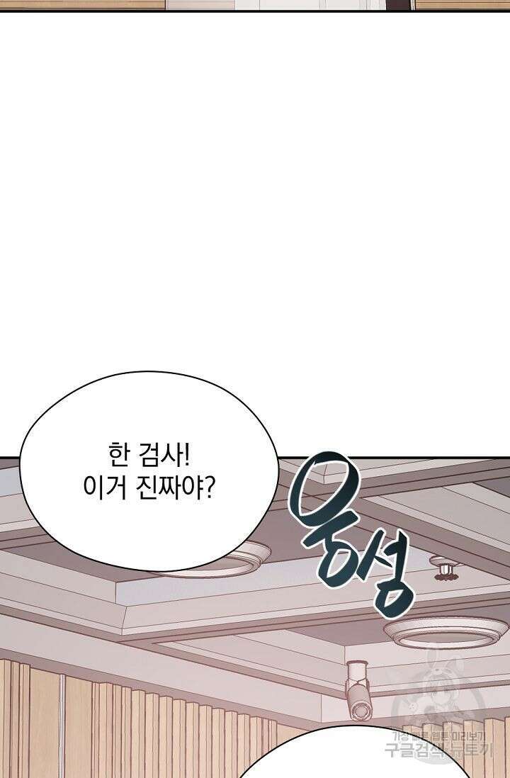 한겨울은 답이 없다 62화 17