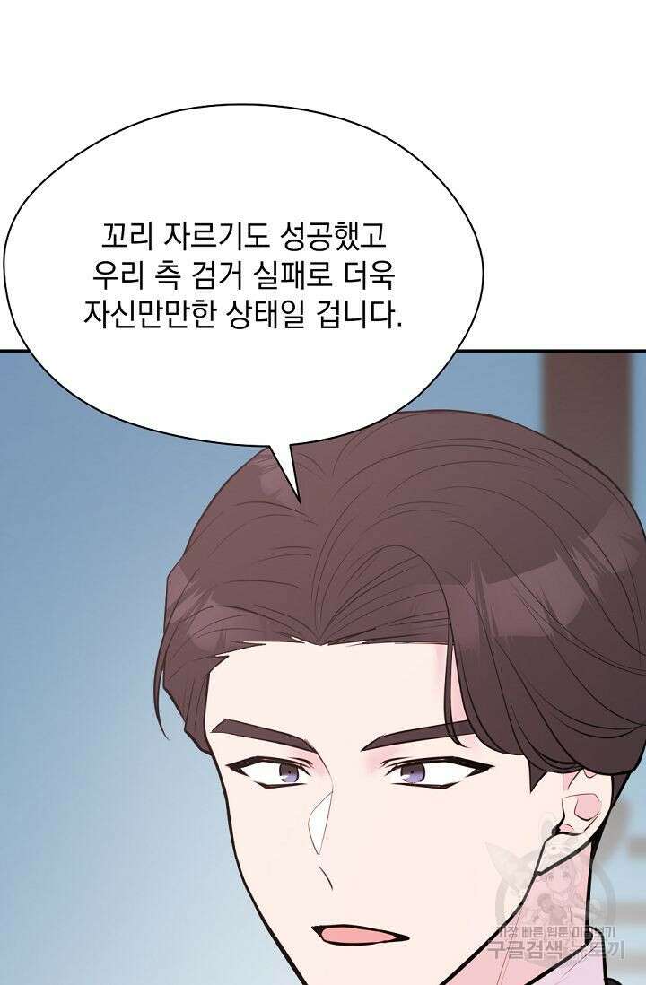 한겨울은 답이 없다 62화 22