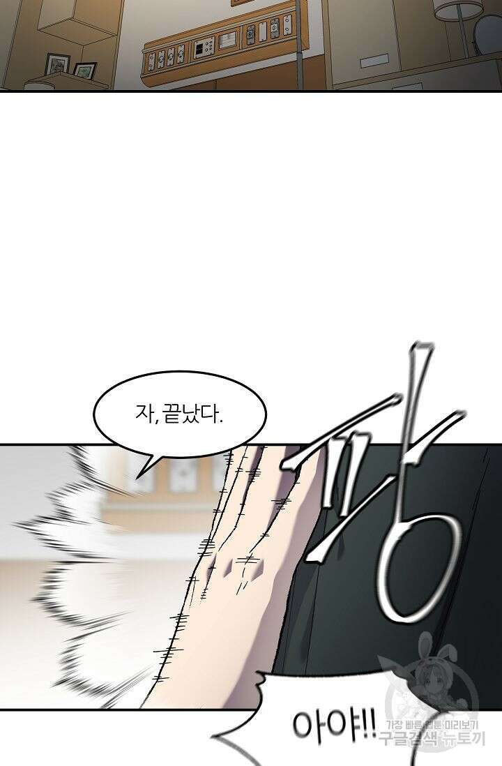 샤먼 시즌2 44화 3