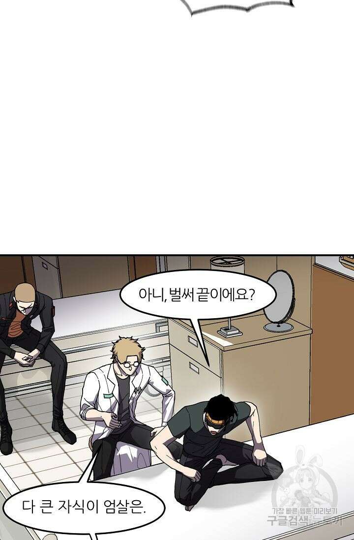 샤먼 시즌2 44화 4