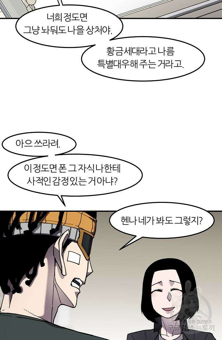 샤먼 시즌2 44화 5