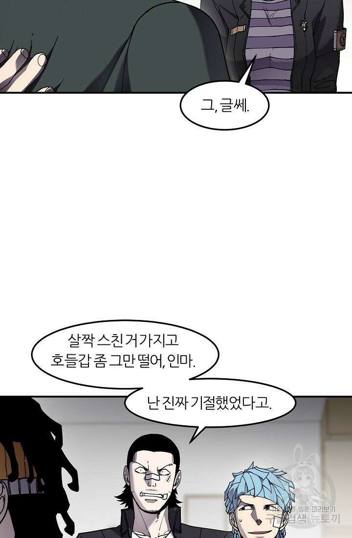 샤먼 시즌2 44화 6