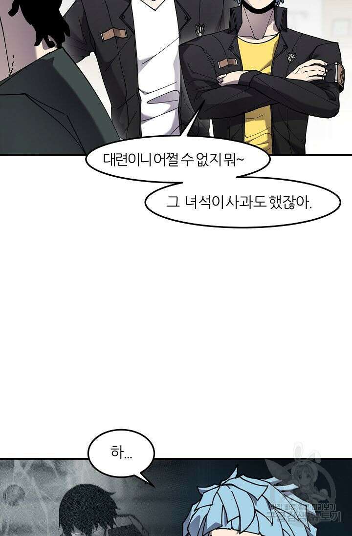 샤먼 시즌2 44화 7