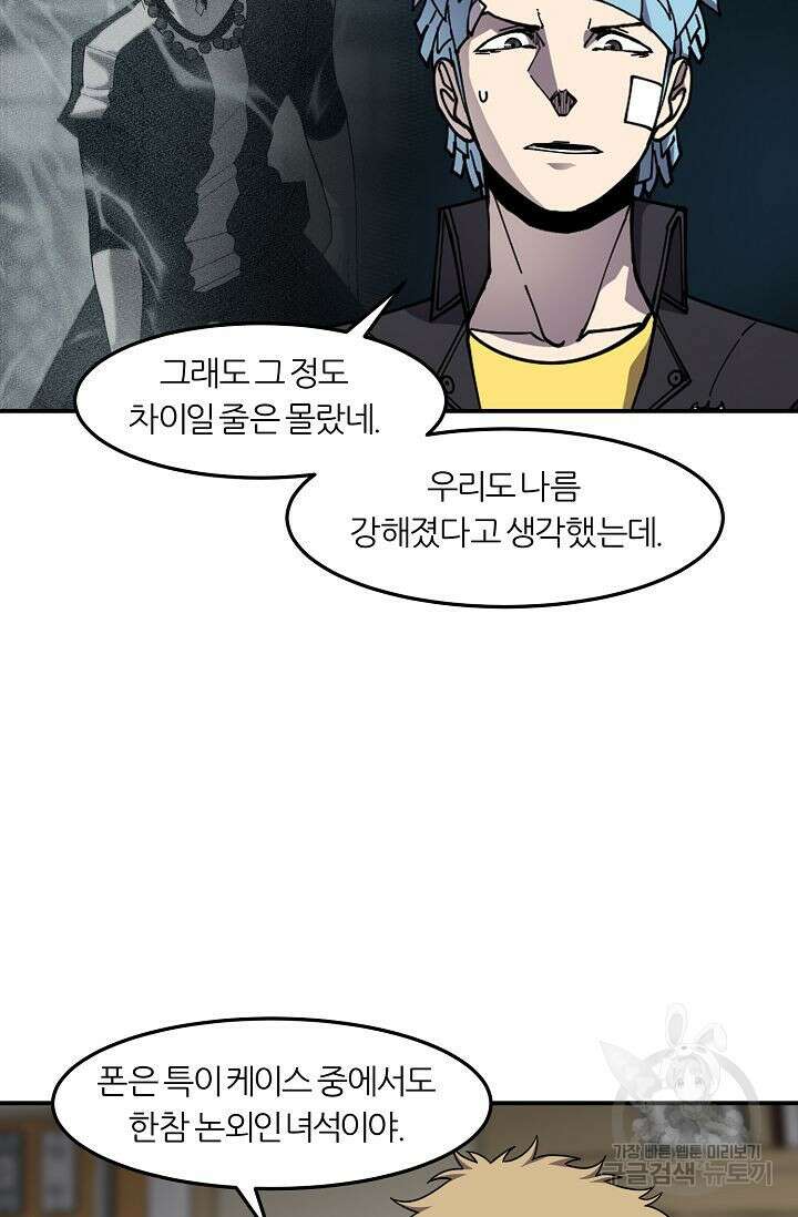 샤먼 시즌2 44화 8
